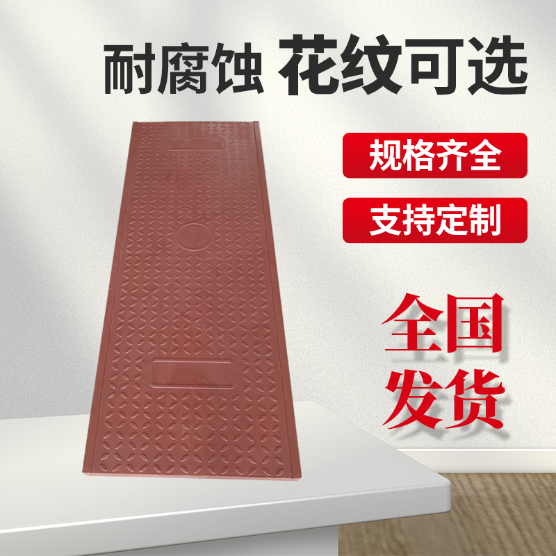 复合树脂盖板